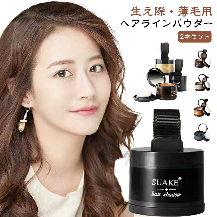楽天市場】ミルボン エルジューダ ヘアライン シェーディング パウダー