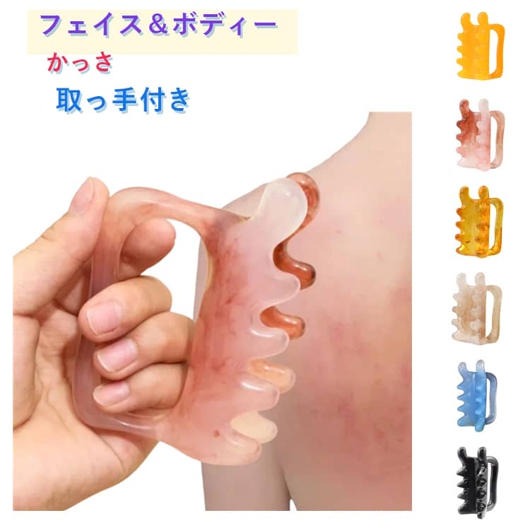 Rakuten - 2個セット フェイス＆ボディーかっさ かっさプレート カッサ ツボ押し 取っ手付き マッサージャー カッサ 小顔 コリほぐし 筋膜リリース 頭 頭皮 肩こり 肩凝り 顔 首 足裏 リンパ フェイスマッサージ 持ちやすい 押しやすい ギフト プレゼント