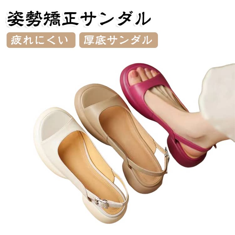 楽天市場】骨盤矯正サンダル（靴）の通販