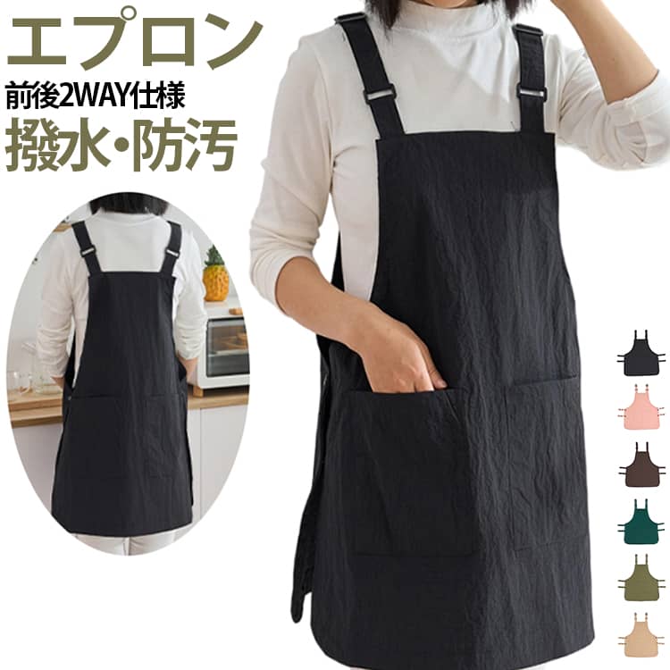 頭からサッとかぶって、脇のスナップボタンを留めるだけで着用できるエプロンです。前後どちらを前にしても着用できる2WAYデザインで日々の気分やシーンに合わせて着こなしを楽しめます。前後の大容量ポケットを搭載し、スマートフォンやメモ帳、ペンなどの身の回りの小物を効率よく収納できます。肩ストラップとサイドのボタンで、お好みのフィット感に簡単に調節できます。撥水効果のある生地を採用し、汚れや水滴が染み込みにくく、大切な衣類をしっかりとガードします。料理、ペイント、園芸、工作などさまざまなDIYはもちろん、飲食店や工房などの業務用としても最適。 サイズ F サイズについての説明 F　58*62cm 素材 ポリエステル 色 01 02 03 04 05 06 07 備考 ●サイズ詳細等の測り方はスタッフ間で統一、徹底はしておりますが、実寸は商品によって若干の誤差(1cm～3cm )がある場合がございますので、予めご了承ください。 ●製造ロットにより、細部形状の違いや、同色でも色味に多少の誤差が生じます。 ●パッケージは改良のため予告なく仕様を変更する場合があります。 ▼商品の色は、撮影時の光や、お客様のモニターの色具合などにより、実際の商品と異なる場合がございます。あらかじめ、ご了承ください。 ▼生地の特性上、やや匂いが強く感じられるものもございます。数日のご使用や陰干しなどで気になる匂いはほとんど感じられなくなります。 ▼同じ商品でも生産時期により形やサイズ、カラーに多少の誤差が生じる場合もございます。 ▼他店舗でも在庫を共有して販売をしている為、受注後欠品となる場合もございます。予め、ご了承お願い申し上げます。 ▼出荷前に全て検品を行っておりますが、万が一商品に不具合があった場合は、お問い合わせフォームまたはメールよりご連絡頂けます様お願い申し上げます。速やかに対応致しますのでご安心ください。