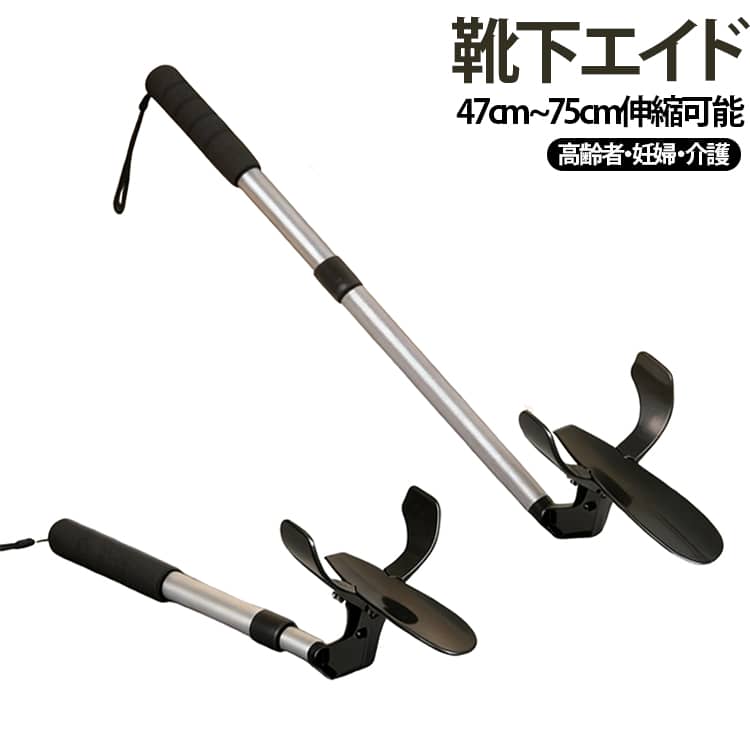 ソックスエイド 靴下エイド 腰痛 靴下補助器 靴下補助具 靴べら 靴下エイド…