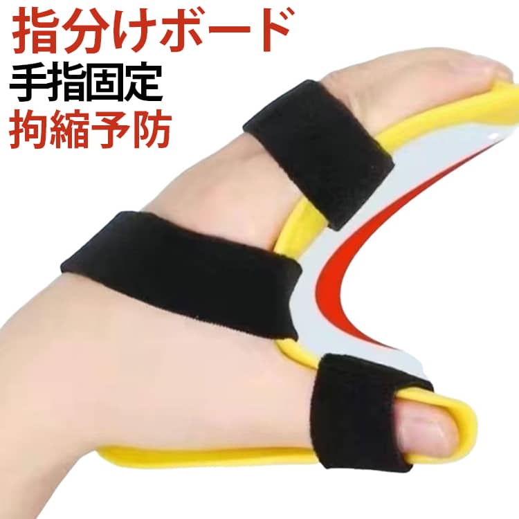 楽天市場】右 片 麻痺（介護用品｜医薬品・コンタクト・介護）の通販