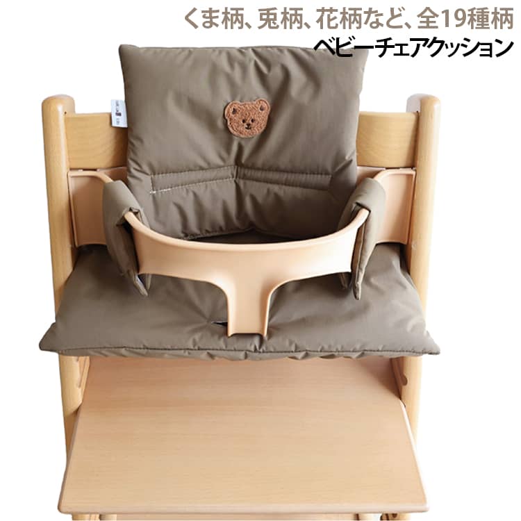 社外品 ベビー クッション ストッケ テフロン加工 ベビーチェア ストッケ トリップ...