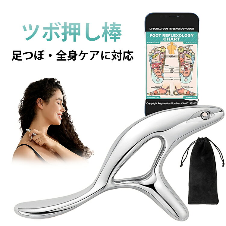 ツボ押し棒 足 肩 足つぼ 肩こり 指圧棒 かっさ 首 棒 肩 足ツボ 背中 首 足ツボ マッサージ 足裏 ツボ押し棒 背中 首筋 リラクゼーション 敬老の日 母の日 父の日 プレゼント