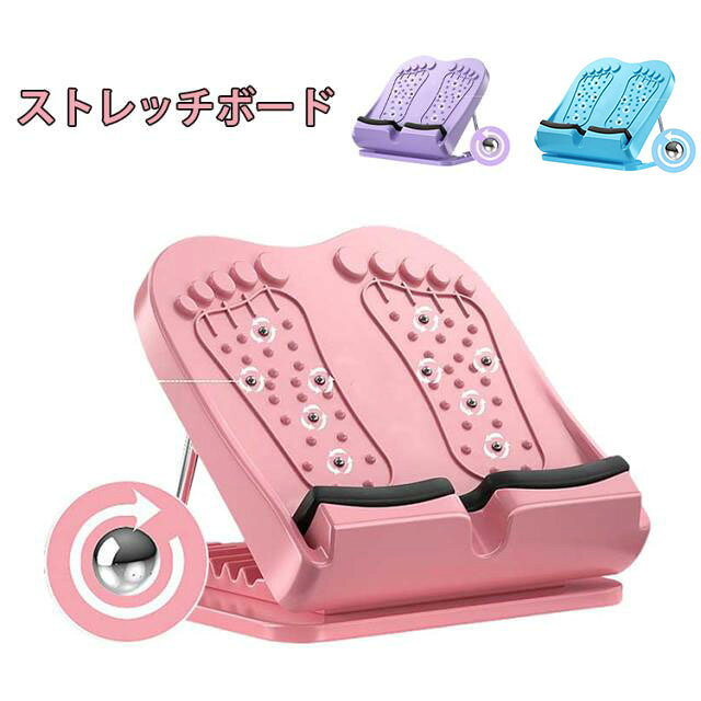 背中 ストレッチボード 足痩せ 立仕事 むくみ o脚 体幹 筋トレ ストレッチングボード 足裏マッサージ 腰 ストレッチボード 自宅ストレッチ 足首 ふくらはぎ 足つぼ ストレッチ 角度 アキレス腱 足裏強化 器具 柔軟 リハビリ