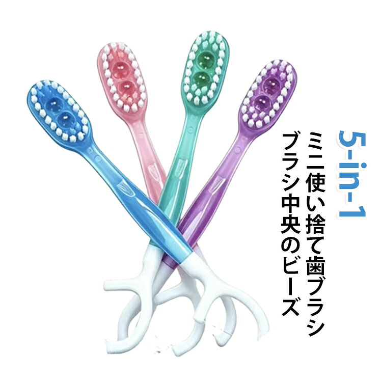 100本セット 2タイプ 使い捨て歯ブラシ 携帯歯ブラシ 歯磨き粉付き 5-in-1ミニ使い...