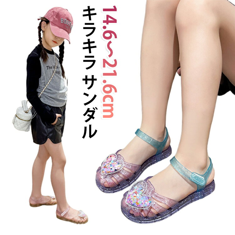可愛いベビーサンダルが登場！夏のお出かけが一層楽しくなる、かわいいキッズ用のジュエリーサンダルです。夏の暑い日に最適な履き物です。軽量で通気性に優れ、足を涼しく快適に保ちます。アウトソールには滑り止め加工が施されているので、転倒の心配もありません。つま先部分にはハート型のラインストーンやビーズなどの装飾が施されており、キラキラと輝きます。 サイズ 24（内長14.6cm） 25（内長15.2cm） 26（内長15.8cm） 27（内長16.4cm） 28（内長17cm） 29（内長17.6cm） 30（内長18.6cm） 31（内長19.2cm） 32（内長19.8cm） 33（内長20.4cm） 34（内長21cm） 35（内長21.6cm） サイズについての説明 サイズ：24（内長14.6cm） 25（内長15.2cm） 26（内長15.8cm） 27（内長16.4cm） 28（内長17cm） 29（内長17.6cm） 30（内長18.6cm） 31（内長19.2cm） 32（内長19.8cm） 33（内長20.4cm） 34（内長21cm） 35（内長21.6cm）※サイズ計測には誤差が生じます。 素材 EVA 色 ホワイト ブルー パープル ゴールド ピンク 備考 ●サイズ詳細等の測り方はスタッフ間で統一、徹底はしておりますが、実寸は商品によって若干の誤差(1cm～3cm )がある場合がございますので、予めご了承ください。 ●製造ロットにより、細部形状の違いや、同色でも色味に多少の誤差が生じます。 ●パッケージは改良のため予告なく仕様を変更する場合があります。 ▼商品の色は、撮影時の光や、お客様のモニターの色具合などにより、実際の商品と異なる場合がございます。あらかじめ、ご了承ください。 ▼生地の特性上、やや匂いが強く感じられるものもございます。数日のご使用や陰干しなどで気になる匂いはほとんど感じられなくなります。 ▼同じ商品でも生産時期により形やサイズ、カラーに多少の誤差が生じる場合もございます。 ▼他店舗でも在庫を共有して販売をしている為、受注後欠品となる場合もございます。予め、ご了承お願い申し上げます。 ▼出荷前に全て検品を行っておりますが、万が一商品に不具合があった場合は、お問い合わせフォームまたはメールよりご連絡頂けます様お願い申し上げます。速やかに対応致しますのでご安心ください。