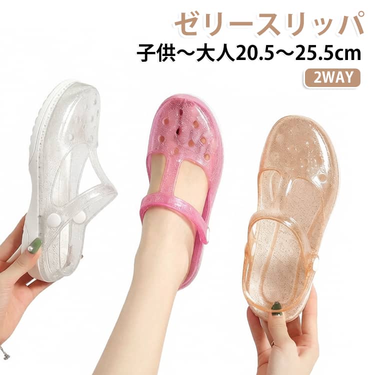 ゼリースリッパ レディース クロッグサンダル 通気 サンダル メリージェーン かわいい おしゃれ 軽量 夏用 看護師 シューズ 2WAY コンフォートサンダル カジュアル 滑り止め 室内 外履き 子供 大人 20.5～25.5cm lutella-10006201 ルテラ パッケージ画像