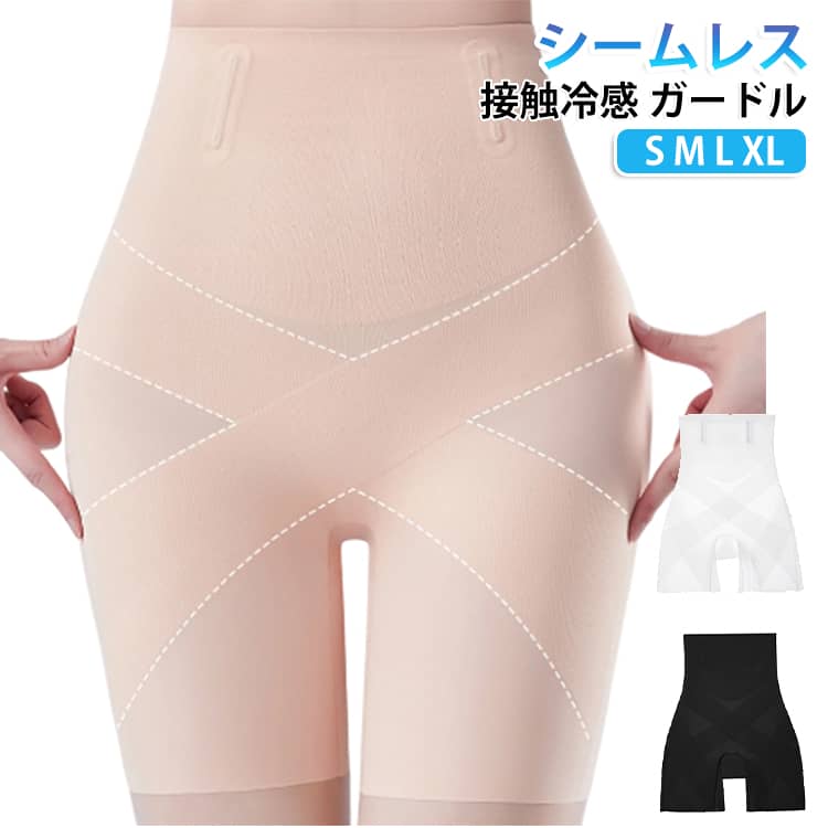 骨盤 ガードル 接触冷感タイプ ガードル レディース インナー レギンス マチ付き 一枚履き 接触冷感 シアー 夏用 薄着 無地 美尻 産後 ガードル ぽっこりお腹 補正 太もも 痩せ 大きいサイズ 一日中ラクに過ごせる安心設計 送料無料 S M L XL