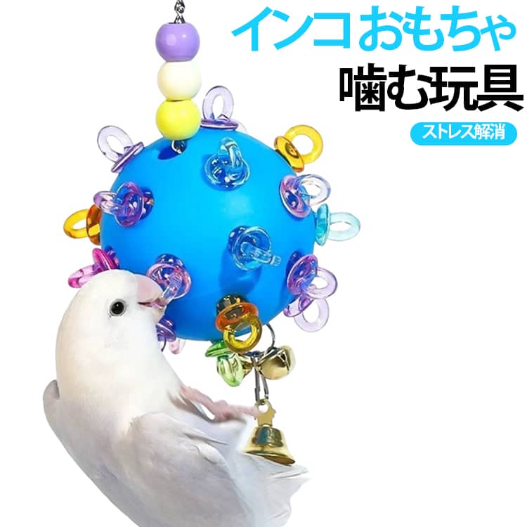 【ストレス解消と楽しさ】小鳥やインコが楽しむことができ、ストレスを解消するための理想的なアイテムです。オウムやオカメインコなどの小さなペットに最適です。小鳥・の遊び場、ゲージ内のアクセントとして動物たちもステージができて大喜び。﻿【優れた素材】ペットの健康とおもちゃが噛まれて壊れることを心配しないでくださいオウムの咀嚼にも耐えることができます。楽しい遊び時間を提供するための信頼できるおもちゃです。﻿【取り付け簡単】ケージの好きな場所に吊るすだけで設置可能です。手軽に遊び場を提供でき、飼育初心者にも最適です。 サイズ F サイズについての説明 サイズ：9×28cm※サイズ計測には誤差が生じます。 素材 プラスチック 色 ピンク イエロー グリーン パープル ブルー ホワイト オレンジ 備考 ●サイズ詳細等の測り方はスタッフ間で統一、徹底はしておりますが、実寸は商品によって若干の誤差(1cm～3cm )がある場合がございますので、予めご了承ください。 ●製造ロットにより、細部形状の違いや、同色でも色味に多少の誤差が生じます。 ●パッケージは改良のため予告なく仕様を変更する場合があります。 ▼商品の色は、撮影時の光や、お客様のモニターの色具合などにより、実際の商品と異なる場合がございます。あらかじめ、ご了承ください。 ▼生地の特性上、やや匂いが強く感じられるものもございます。数日のご使用や陰干しなどで気になる匂いはほとんど感じられなくなります。 ▼同じ商品でも生産時期により形やサイズ、カラーに多少の誤差が生じる場合もございます。 ▼他店舗でも在庫を共有して販売をしている為、受注後欠品となる場合もございます。予め、ご了承お願い申し上げます。 ▼出荷前に全て検品を行っておりますが、万が一商品に不具合があった場合は、お問い合わせフォームまたはメールよりご連絡頂けます様お願い申し上げます。速やかに対応致しますのでご安心ください。