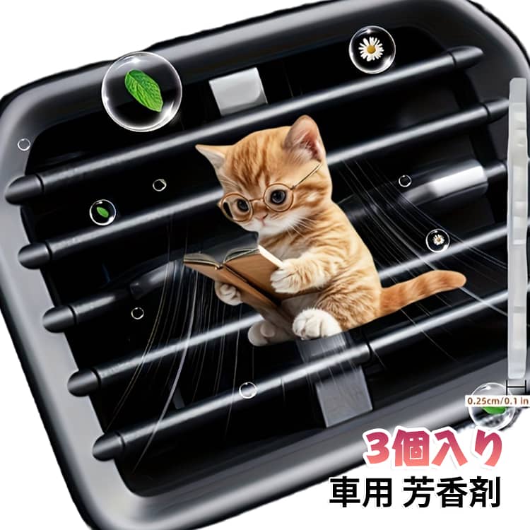 愛車のエアコン吹き出し口にサッと取り付けるだけで、可愛いネコちゃんと一緒にお気に入りの香りを楽しめるアクリル製カーディフューザーです！取り付け方は驚くほどカンタンで、丸いベースパーツにエアコン用のクリップをカチッとはめ込んで、アロマパッドをセットしたら、あとは可愛い猫ちゃんのアクリルパネルをピタッとくっつけるだけであっという間に完成しちゃいます。2Dのフラットなアクリルデザインだから車内でもすっきり邪魔にならないし、エアコンの風に乗っていい香りがふわっと広がるので毎日のドライブがめちゃくちゃ癒しの時間になります。車に乗り込むたびに目が合ってほっこり気分になれるおすすめの便利アイテムなので、猫好きの方や車内をおしゃれで心地いい空間にしたい方はぜひ試してみてくださいね サイズ 3個入り サイズについての説明 6cm 素材 アクリル 色 A+B+C 備考 ●サイズ詳細等の測り方はスタッフ間で統一、徹底はしておりますが、実寸は商品によって若干の誤差(1cm～3cm )がある場合がございますので、予めご了承ください。 ●製造ロットにより、細部形状の違いや、同色でも色味に多少の誤差が生じます。 ●パッケージは改良のため予告なく仕様を変更する場合があります。 ▼商品の色は、撮影時の光や、お客様のモニターの色具合などにより、実際の商品と異なる場合がございます。あらかじめ、ご了承ください。 ▼生地の特性上、やや匂いが強く感じられるものもございます。数日のご使用や陰干しなどで気になる匂いはほとんど感じられなくなります。 ▼同じ商品でも生産時期により形やサイズ、カラーに多少の誤差が生じる場合もございます。 ▼他店舗でも在庫を共有して販売をしている為、受注後欠品となる場合もございます。予め、ご了承お願い申し上げます。 ▼出荷前に全て検品を行っておりますが、万が一商品に不具合があった場合は、お問い合わせフォームまたはメールよりご連絡頂けます様お願い申し上げます。速やかに対応致しますのでご安心ください。