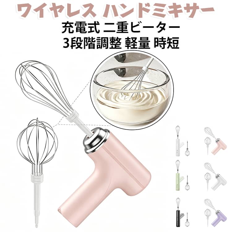 コードレス 充電式 クリーム 泡立て器 卵 白身 二重 ビーター 混ぜる ハンドミキサー 作り 泡立て コードレス コードレス お菓子 牛乳 電動 料理 キッチン 家電 時短 軽量 持ち運び 便利 3段階 調整 全自動 lutella-10019716 ルテラ パッケージ画像