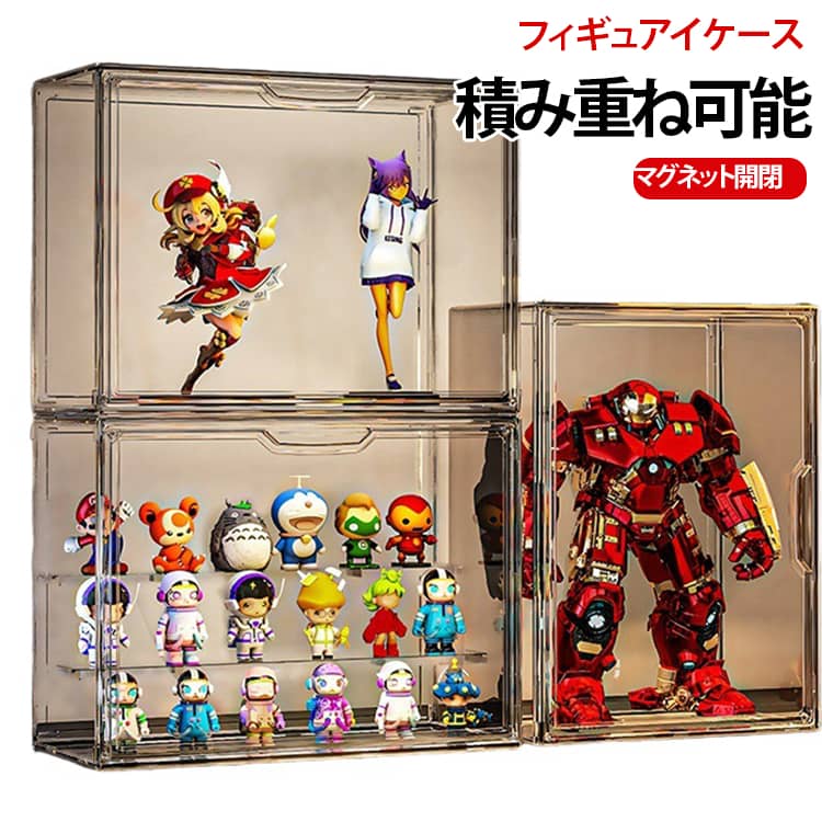 【広範な用途】フィギュア、人形、コレクション、模型、書籍、靴、バッグなどさまざまなアイテムを整理できます。寝室、デスク、キッチン、戸棚などさまざまな場所に置くことができます。【革命的な使いやすさ】片手で開閉できる磁気式フロントドアマグネット式の前開きドアを採用。ドアの持ち手部分には溝が付いており、片手で簡単に開閉できます。フィギュアの出し入れや配置替えの際、もう一方の手が自由に使えるので、より安全でスムーズです。【収納の自由度アップ】取り外し可能な仕切り板高さのある人形やオブジェも収納しやすいよう、内部の仕切り板は取り外し可能。お好みで収納レイアウトを自由にカスタマイズでき、さまざまなサイズのコレクション整理に役立ちます。【複数積み重ねて設置可能】重ねた際にフィットするスロットデザインで倒れる心配はいりません。重ねた状態でお手入れが可能！転倒防止and省スペース化により、展示棚を整然と保ちます。【コレクションを引き立てる】高い透明度存在感抜群の高透明クリアケース。お気に入りのフィギュアや貴重なコレクションの美しさや細部を、損なうことなく存分に楽しむことができます。そのまま飾っても十分なインパクトがある、展示性の高さが魅力です。【ほこり・湿気から保護】密閉設計ケースは密閉構造のため、内部にほこりが入る心配が大幅に軽減されます。掃除の手間が減り、コレクションを常に美しい状態で保管可能。貴重なアイテムを長期的に保護します。 サイズ F サイズについての説明 F 素材 アクリル 色 27*18*22cm(仕切り無し) 27*18*22cm(仕切り付き) 36*14*27cm(仕切り無し) 36*14*27cm(仕切り付き) 36*17*27cm(仕切り無し) 36*17*27cm(仕切り付き) 36*22*27cm(横縦兼用) 横置き36*27*22cm(仕切り付き) 縦置き27*22*36cm(仕切り付き) 36*27*25cm(横縦兼用) 横置き36*25*27(仕切り付き) 縦置き27*25*36cm(仕切り付き) 40*30*25(横縦兼用) 縦置き40*30*25cm(仕切り付き) 備考 ●サイズ詳細等の測り方はスタッフ間で統一、徹底はしておりますが、実寸は商品によって若干の誤差(1cm～3cm )がある場合がございますので、予めご了承ください。 ●製造ロットにより、細部形状の違いや、同色でも色味に多少の誤差が生じます。 ●パッケージは改良のため予告なく仕様を変更する場合があります。 ▼商品の色は、撮影時の光や、お客様のモニターの色具合などにより、実際の商品と異なる場合がございます。あらかじめ、ご了承ください。 ▼生地の特性上、やや匂いが強く感じられるものもございます。数日のご使用や陰干しなどで気になる匂いはほとんど感じられなくなります。 ▼同じ商品でも生産時期により形やサイズ、カラーに多少の誤差が生じる場合もございます。 ▼他店舗でも在庫を共有して販売をしている為、受注後欠品となる場合もございます。予め、ご了承お願い申し上げます。 ▼出荷前に全て検品を行っておりますが、万が一商品に不具合があった場合は、お問い合わせフォームまたはメールよりご連絡頂けます様お願い申し上げます。速やかに対応致しますのでご安心ください。