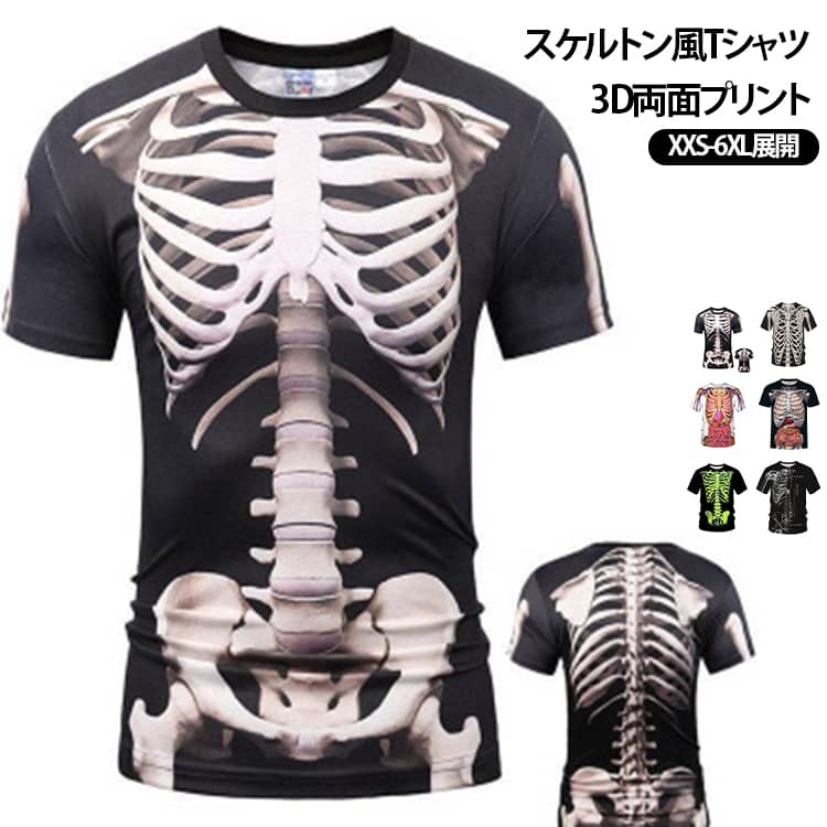 骸骨 半袖 スケルトン Tシャツ ドクロ スカル リアル ハロウィン イベント レント...