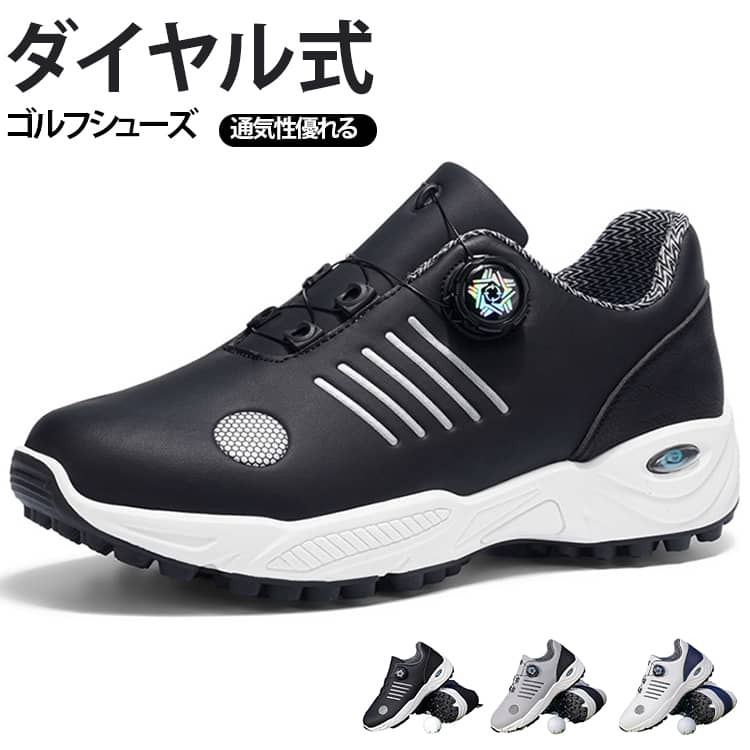 ダイヤル式 革 ゴルフ 軽い おしゃれ 兼用 ゴルフシューズ ゴルフ 靴 軽量 ゴルフシューズ スニーカー ゴルフ靴 大きいサイズ 幅広い 通気性 練習場 ビジネス運動 シューズ カジュアル 男性 ギフト プレゼント