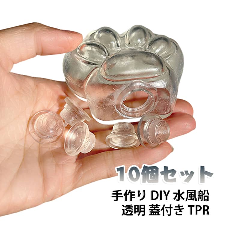 柔らかい 肉球スクイーズボール 猫の肉球 水風船 手作り 【10個セット】 DIY 猫爪 空ボール 蓋付き スクイーズ 【10個セット】 ストレス解消 癒し 透明 TPR おもちゃ 子供 大人 プレゼント lutella-10022351 ルテラ パッケージ画像
