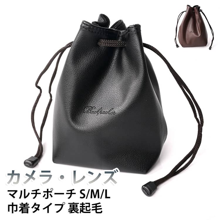 カッコ良く上質感漂うPU加工されたカメラケース。出し入れしやすい巾着型で大人カジュアルに合わせやすく、普段使いもばっちりなショルダーバッグ。Sサイズでも小型ミラーレスカメラがすっぽり入ります。底面はしっかりと広く自立するので中身の出し入れが楽々。内側は厚みのあるフリース素材で大切なカメラやレンズをしっかり守ります。オープンポケットもあるのでSDカードの予備やバッテリー等もセットで持ち運べて便利です。ご近所撮影から本科的な望遠撮影まで幅広く対応できるスリーサイズ。雨や汚れに強く丈夫なPU加工製なので、ハードな現場にも身軽に持ち運べます。丈夫で長く使える相棒としてご愛用頂けるアイテムです。魅力あふれる2カラー。クールでダンディーなブラックも、優しくスタイリッシュなチョコレートブラウンも上品な光沢がありファッションに合わせやすく年齢や性別を選びません。高級感があるので大切な方への贈り物にもお勧めのカメラケースです。 サイズ 小 中 大 サイズについての説明 小（10×10×17cm） 中（15×10×20cm） 大（17×12×23cm） 素材 PU 色 ブラック チョコレートブラウン 備考 ●サイズ詳細等の測り方はスタッフ間で統一、徹底はしておりますが、実寸は商品によって若干の誤差(1cm～3cm )がある場合がございますので、予めご了承ください。 ●製造ロットにより、細部形状の違いや、同色でも色味に多少の誤差が生じます。 ●パッケージは改良のため予告なく仕様を変更する場合があります。 ▼商品の色は、撮影時の光や、お客様のモニターの色具合などにより、実際の商品と異なる場合がございます。あらかじめ、ご了承ください。 ▼生地の特性上、やや匂いが強く感じられるものもございます。数日のご使用や陰干しなどで気になる匂いはほとんど感じられなくなります。 ▼同じ商品でも生産時期により形やサイズ、カラーに多少の誤差が生じる場合もございます。 ▼他店舗でも在庫を共有して販売をしている為、受注後欠品となる場合もございます。予め、ご了承お願い申し上げます。 ▼出荷前に全て検品を行っておりますが、万が一商品に不具合があった場合は、お問い合わせフォームまたはメールよりご連絡頂けます様お願い申し上げます。速やかに対応致しますのでご安心ください。