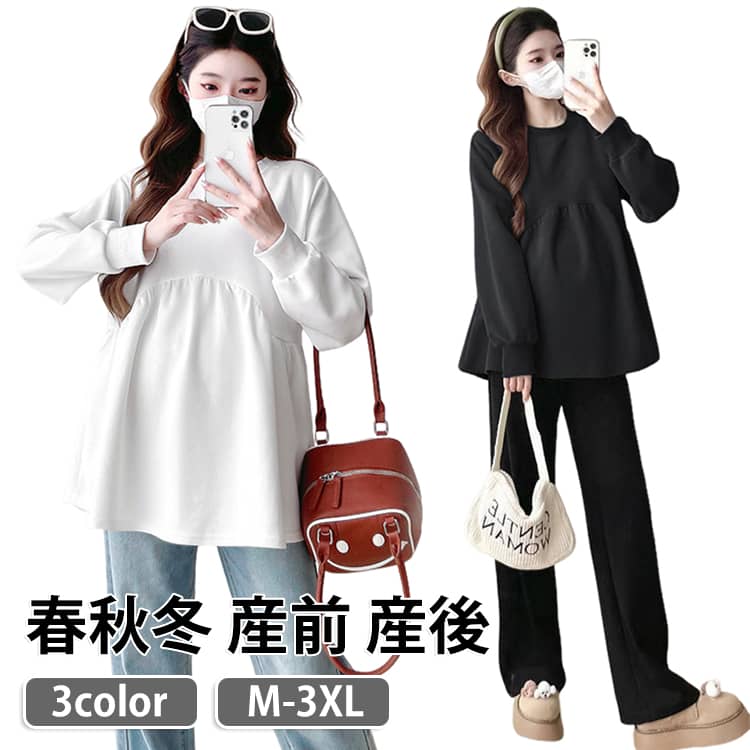 【M L XL 2XL 3XL】【3color】ウエストの切り替えにほどこしたャザーデザインゆったりめなので気になるお腹からヒップまで自然に体型カバーが叶います。窮屈感なく着られるので、妊婦さんにもマタニティウェアとしてもおすすめです。高めの切り替えデザインで脚長効果抜群上からすっぽり被って着用出来るアイテム サイズ M L XL 2XL 3XL サイズについての説明 【M】おすすめ体重40-50kg　【L】おすすめ体重50-57kg　【XL】おすすめ体重57-65kg　【2XL】おすすめ体重65-75kg　【3XL】おすすめ体重75-90kg　 素材 綿、ポリエステル 色 ホワイト ブラック ベージュ 備考 ●サイズ詳細等の測り方はスタッフ間で統一、徹底はしておりますが、実寸は商品によって若干の誤差(1cm〜3cm )がある場合がございますので、予めご了承ください。 ●商品の色は、撮影時の光や、お客様のモニターの色具合などにより、実際の商品と異なる場合がございます。あらかじめ、ご了承ください。 ●製品によっては、生地の特性上、洗濯時に縮む場合がございますので洗濯時はご注意下さいませ。 ▼色味の強い製品によっては他の衣類などに色移りする場合もございますので、速やかに（脱水、乾燥等）するようにお願いいたします。 ▼生地によっては摩擦や汗、雨などで濡れた時は、他の製品に移染する恐れがございますので、着用の際はご注意下さい。 ▼生地の特性上、やや匂いが強く感じられるものもございます。数日のご使用や陰干しなどで気になる匂いはほとんど感じられなくなります。