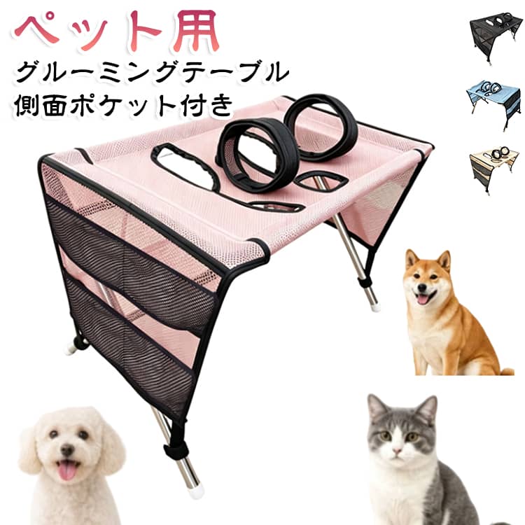【アップグレード版】グルーミングハンモック 犬 猫 爪切り ハンモック ペット トリミング 吊り 暴れ防止 歯磨き 耳掃除 足裏バリカン 肉球 ペット用品 初心者 服薬 目薬 吊り下げ ハーネス 補助具 暴れない ペット美容 折りたたみ トリミング台 小型犬 中型犬