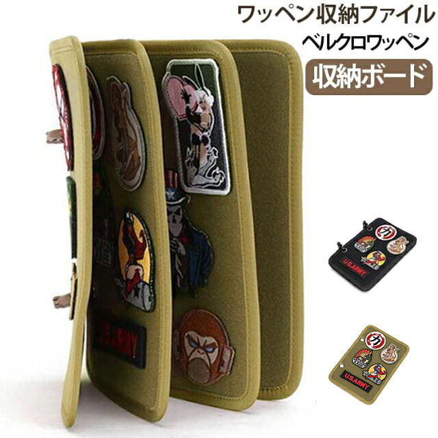 【ベルクロワッペンをまとめて収納】ミリタリー系ワッペンやアームパッチなど、ベルクロで取り付けるアイテムを整理・保管できる収納シート。散らかりやすいコレクションを一か所にまとめられます。【4枚セットでたっぷり整理】収納シートを4枚セットにしており、複数のワッペンを種類やデザインごとに分けて整理できます。コレクションの管理にも便利です。【貼るだけで簡単収納】ベルクロ対応のワッペンをシートに貼り付けるだけで収納可能。必要なワッペンをすぐ確認・取り出しやすく、コレクション整理がより簡単になります。【穴あき仕様でファイル化】シートには穴あき加工を施しており、バインダーやリングなどと組み合わせて冊子のようにまとめることができます。ページを追加・整理しながら、自分だけの収納ファイルを作れます。【丁寧な縫製で使いやすい】ステッチを整えて仕上げた丁寧な作り。細かな部分までこだわったシンプルなデザインで、日常のコレクション整理に使いやすい仕様です。【省スペースでコレクション整理】ワッペンをまとめてファイル化することで、引き出しや収納棚などのスペースを有効活用。大量のワッペンを整理して保管したい方にもおすすめです。【展示・コレクションにも】収納するだけでなく、お気に入りのワッペンを一覧で見られる展示用ボードとしても活用できます。ミリタリーグッズやパッチコレクションの整理にぴったりです。【ご注意】本商品は収納シート4枚のみです。画像に写っているワッペン・パッチなどは付属しません。 サイズ 4枚組 サイズについての説明 27.5x20cm※サイズ表の実寸は商品によって1-3cm程度の誤差がある場合がございます。 素材 ポリエステル 色 ブラック ベージュ 備考 ●サイズ詳細等の測り方はスタッフ間で統一、徹底はしておりますが、実寸は商品によって若干の誤差(1cm～3cm )がある場合がございますので、予めご了承ください。 ●製造ロットにより、細部形状の違いや、同色でも色味に多少の誤差が生じます。 ●パッケージは改良のため予告なく仕様を変更する場合があります。 ▼商品の色は、撮影時の光や、お客様のモニターの色具合などにより、実際の商品と異なる場合がございます。あらかじめ、ご了承ください。 ▼生地の特性上、やや匂いが強く感じられるものもございます。数日のご使用や陰干しなどで気になる匂いはほとんど感じられなくなります。 ▼同じ商品でも生産時期により形やサイズ、カラーに多少の誤差が生じる場合もございます。 ▼他店舗でも在庫を共有して販売をしている為、受注後欠品となる場合もございます。予め、ご了承お願い申し上げます。 ▼出荷前に全て検品を行っておりますが、万が一商品に不具合があった場合は、お問い合わせフォームまたはメールよりご連絡頂けます様お願い申し上げます。速やかに対応致しますのでご安心ください。