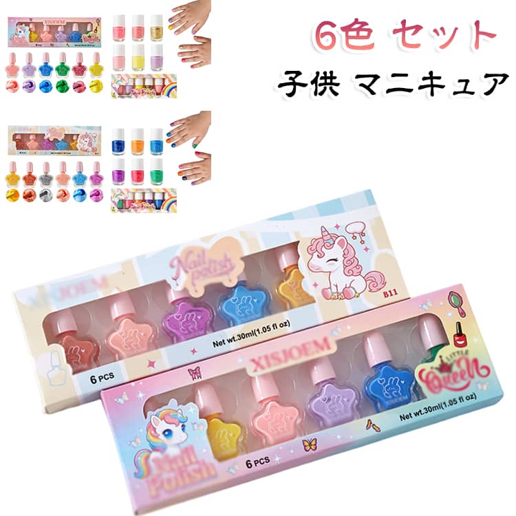 女の子にプレゼント最適、一緒に遊びましょう～キッズマニキュアは発色が良く、ツヤツヤで仕上がりがとてもキレイです。ぷっくりした見た目も可愛い。速乾タイプのマニキュア。子供もネイルを手軽に楽しむことができます、ツヤツヤとした綺麗な質感が長持ちします。色はたっぷり、自由に想像力を活かして使えます。遊びを通して子供の美的センスを創り上げます。正月・お年賀・クリスマス・お誕生日・お歳暮・入園祝い、入学祝い等のお祝いの日おすすめギフトです！ サイズ F サイズについての説明 サイズ：フリーサイズ 素材 その他 色 6色セット01 6色セット02 6色セット03 6色セット04 備考 ●サイズ詳細等の測り方はスタッフ間で統一、徹底はしておりますが、実寸は商品によって若干の誤差(1cm～3cm )がある場合がございますので、予めご了承ください。 ●製造ロットにより、細部形状の違いや、同色でも色味に多少の誤差が生じます。 ●パッケージは改良のため予告なく仕様を変更する場合があります。 ▼商品の色は、撮影時の光や、お客様のモニターの色具合などにより、実際の商品と異なる場合がございます。あらかじめ、ご了承ください。 ▼生地の特性上、やや匂いが強く感じられるものもございます。数日のご使用や陰干しなどで気になる匂いはほとんど感じられなくなります。 ▼同じ商品でも生産時期により形やサイズ、カラーに多少の誤差が生じる場合もございます。 ▼他店舗でも在庫を共有して販売をしている為、受注後欠品となる場合もございます。予め、ご了承お願い申し上げます。 ▼出荷前に全て検品を行っておりますが、万が一商品に不具合があった場合は、お問い合わせフォームまたはメールよりご連絡頂けます様お願い申し上げます。速やかに対応致しますのでご安心ください。
