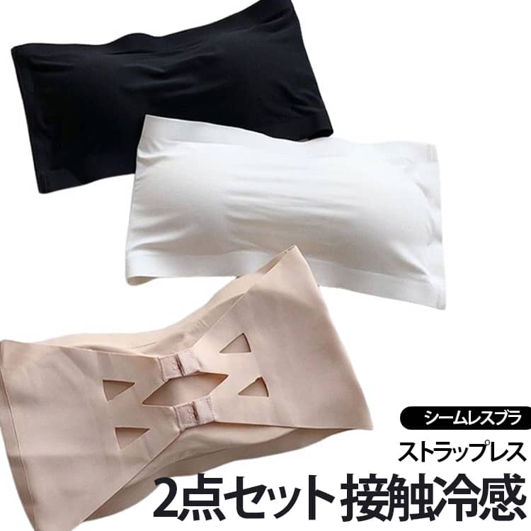 紐なしブラ 接触冷感 脇高 シームレス ズレにくい 盛れる 脇高 2点セット ずれない 肩紐なし 夏 ノンワイヤー 育乳 シームレス ブラ ブラ 下着 結婚式 ドレス オフショルダー 透明ストラップ付き
