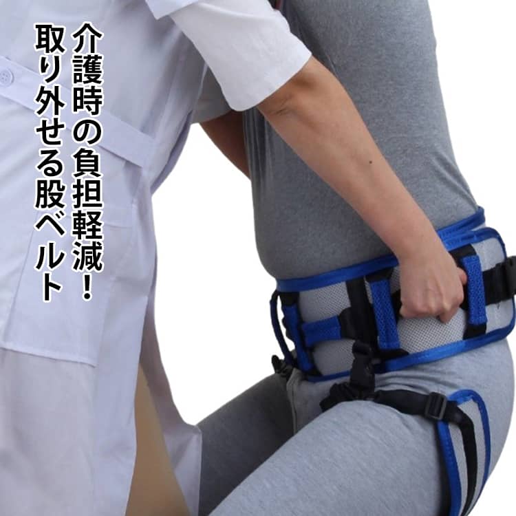 介護ベルト 介助ベルト 立ち上がり 立ち上がり補助 介護用品 布団 起き上がり 介助 リハビリ 便利 グッズ 立つ 歩く 歩行 サポート 補助 転倒防止 乗る 移乗 乗車補助 福祉用品 介助用品 補助器具 病院 介護施設 家庭用 業務用 簡単 ベッド