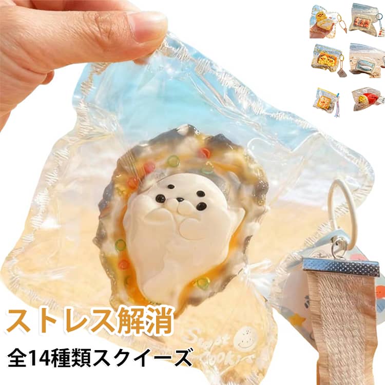 SNSで話題 スクイーズ アイランド風 海洋動物 やわもっち ふわふわスクイーズおもちゃ 柔らかい 可愛い ままごと ストレス解消 水感 癒し リアル インテリア ぷにぷに 子供 大人兼用 低反発 かわいい 手作り Y2K風 贈り物 送料無料 lutella-10011756 ルテラ パッケージ画像