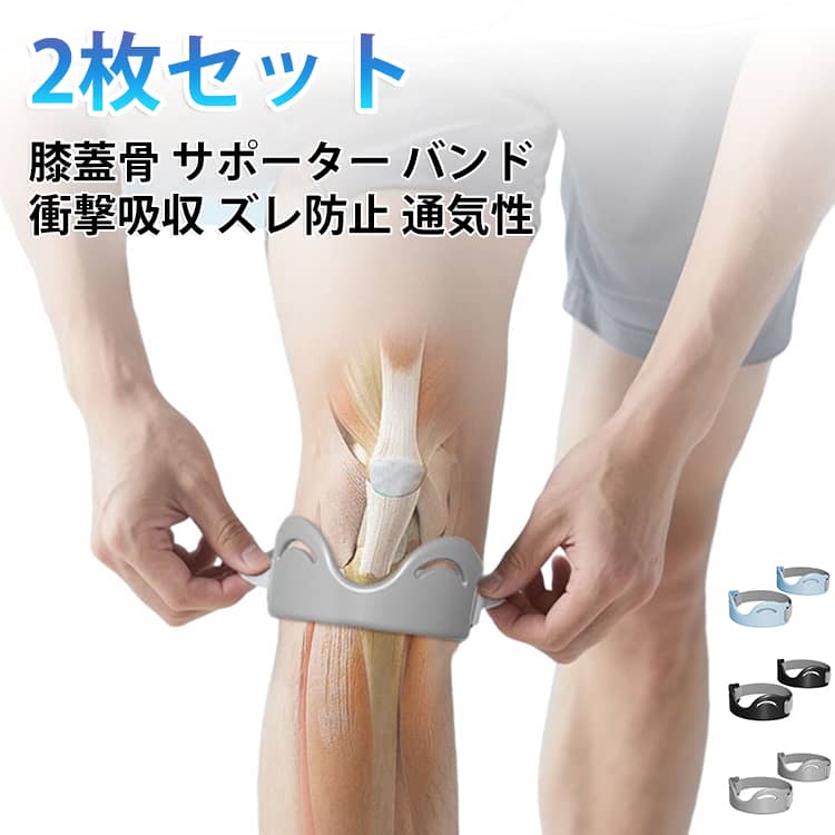 膝蓋骨サポーター 【2枚セット】 フィットネス ひざ 3Dエアバッグ 薄手 【2枚セット】 登山 バンド 固定 ベルト スポーツ サポーター ランニング 膝 バスケットボール 自転車 ジム 用 衝撃 吸収 ズレ防止 通気性 膝蓋骨 軽量 シリコン 男女兼用