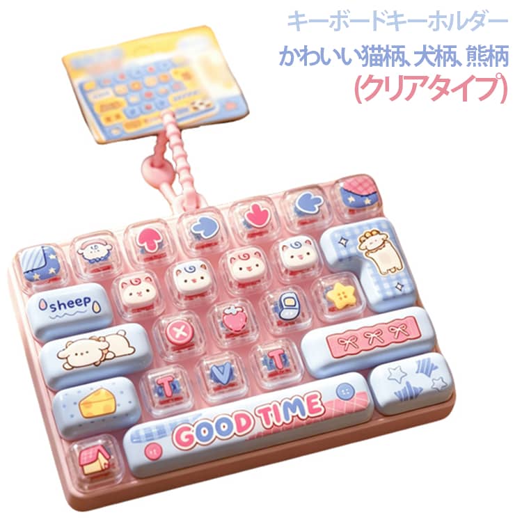 本物のキーボードをミニサイズにしたような、遊び心たっぷりの26キーデザイン。キーを一つずつ押して楽しめるので、デスクワークや勉強の合間、移動中などのちょっとした気分転換におすすめです。本体上部にはストラップが付いており、バッグやポーチなどに取り付けて持ち歩きやすい仕様。自宅や学校、オフィスだけでなく、外出先でも気軽に楽しめる携帯型フィジェットトイです。かわいい見た目と指先で楽しめる操作感を組み合わせた、ユニークなストレス解消グッズです。 サイズ ワンサイズ サイズについての説明 約13.6×10cm 素材 プラスチック 色 タイプ1 タイプ2 タイプ3 タイプ4 備考 ●サイズ詳細等の測り方はスタッフ間で統一、徹底はしておりますが、実寸は商品によって若干の誤差(1cm〜3cm )がある場合がございますので、予めご了承ください。 ●商品の色は、撮影時の光や、お客様のモニターの色具合などにより、実際の商品と異なる場合がございます。あらかじめ、ご了承ください。 ●製品によっては、生地の特性上、洗濯時に縮む場合がございますので洗濯時はご注意下さいませ。 ▼色味の強い製品によっては他の衣類などに色移りする場合もございますので、速やかに（脱水、乾燥等）するようにお願いいたします。 ▼生地によっては摩擦や汗、雨などで濡れた時は、他の製品に移染する恐れがございますので、着用の際はご注意下さい。 ▼生地の特性上、やや匂いが強く感じられるものもございます。数日のご使用や陰干しなどで気になる匂いはほとんど感じられなくなります。