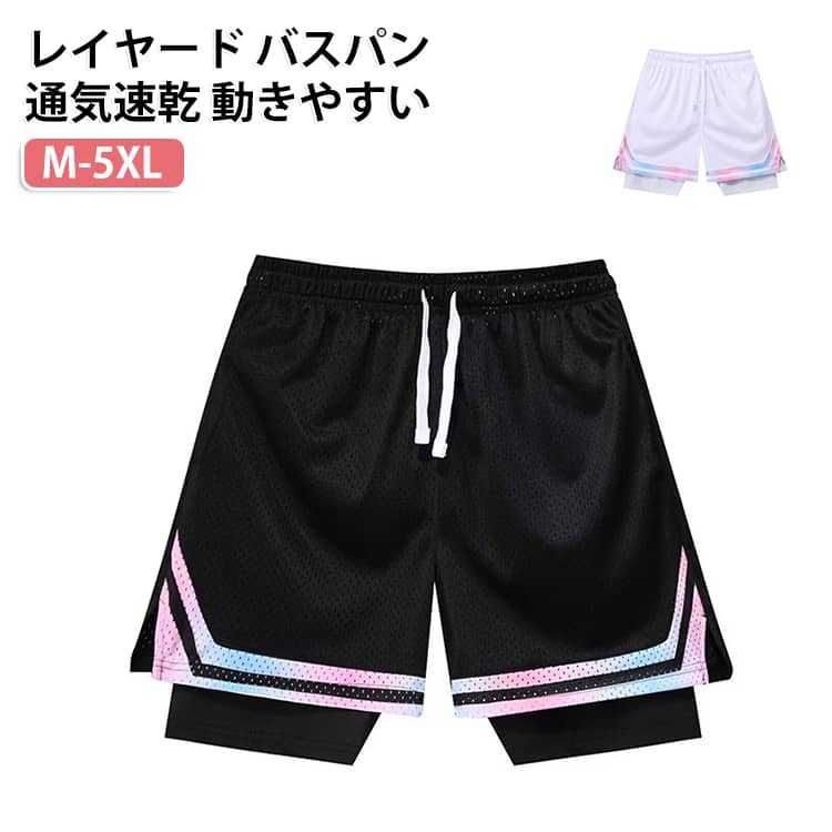 ストレッチ レイヤード ジュニア メンズ 筋トレ 短パン バスパン 速乾性 バスケパンツ 通気性 ハーフパンツ メッシュ パンツ ショートパンツ レイヤード 半ズボン 重ね着風 フィットネス サッカー トレーニング ランニング スポーツ イベント 運動会