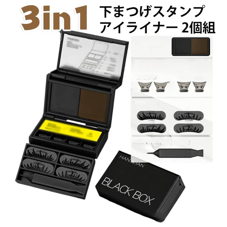 下まつげ・アイライン・ポイントメイクを手軽に楽しめる、多機能アイメイクスタンプセットです。スタンプを押すだけで形を整えやすく、細かなラインを描くのが苦手な方や、毎朝のメイク時間を短縮したい方にもおすすめです。下まつげ用スタンプは、目元に合わせて軽く押すだけで、一本一本描く手間を減らして下まつげ風のラインを表現できます。左右やデザインに合わせてスタンプヘッドを使い分けられ、自然な目元から存在感のあるアイメイクまでアレンジできます。アイライン用スタンプを使えば、目尻のラインも形を合わせながら簡単に仕上げやすく、左右のバランスを整えたい時にも便利。さらにポイント用のペン先を使って、目元のアクセントなど細かなメイクも楽しめます。ブラックとブラウンの2色を内蔵しているので、その日のメイクや髪色、雰囲気に合わせて使い分け可能。ブラックはくっきりとした印象に、ブラウンはやわらかくナチュラルな目元に仕上げたい時におすすめです。スタンプヘッドはマグネット式で、必要なパーツを取り替えながら使用できます。ケース内にまとめて収納できるため、パーツが散らばりにくく、持ち運びにも便利です。上蓋にはミラーを内蔵。外出先でも鏡を別に用意する必要がなく、メイク直しにも活躍します。コンパクトに折りたためるケースタイプなので、化粧ポーチやバッグにも収納しやすい仕様です。ウォータープルーフタイプで、水や汗によるメイク崩れを抑え、きれいな仕上がりをキープしやすいのもポイント。普段使いはもちろん、通勤、通学、旅行、イベントなど幅広いシーンにおすすめです。 サイズ 2個セット サイズについての説明 1.5g+1.5g※商品のサイズは手作業で測定させて頂いておりますので、若干の誤差があります。 素材 その他 色 1103 備考 ●サイズ詳細等の測り方はスタッフ間で統一、徹底はしておりますが、実寸は商品によって若干の誤差(1cm～3cm )がある場合がございますので、予めご了承ください。 ●製造ロットにより、細部形状の違いや、同色でも色味に多少の誤差が生じます。 ●パッケージは改良のため予告なく仕様を変更する場合があります。 ▼商品の色は、撮影時の光や、お客様のモニターの色具合などにより、実際の商品と異なる場合がございます。あらかじめ、ご了承ください。 ▼生地の特性上、やや匂いが強く感じられるものもございます。数日のご使用や陰干しなどで気になる匂いはほとんど感じられなくなります。 ▼同じ商品でも生産時期により形やサイズ、カラーに多少の誤差が生じる場合もございます。 ▼他店舗でも在庫を共有して販売をしている為、受注後欠品となる場合もございます。予め、ご了承お願い申し上げます。 ▼出荷前に全て検品を行っておりますが、万が一商品に不具合があった場合は、お問い合わせフォームまたはメールよりご連絡頂けます様お願い申し上げます。速やかに対応致しますのでご安心ください。