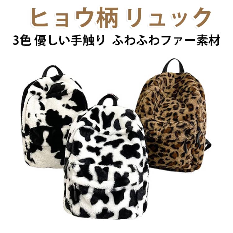 楽天市場】ヒョウ柄 リュック（バッグ・小物・ブランド雑貨）の通販