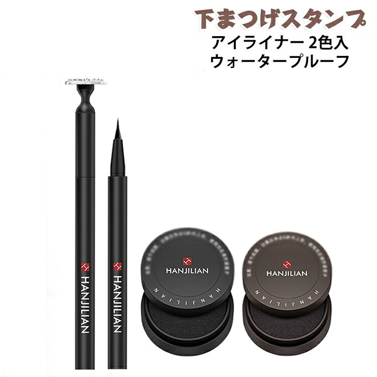 スタンプヘッドを交換だけ、まつ毛とアイラインが簡単に完成します。初心者さんでもブレにくく、自然なラインが簡単に描けます。防水・防汗効果があり、長時間にわたって化粧が崩れず、しっかりと持続します。定粧後に使用することで、さらに長持ちする仕上がりになります。忙しい朝やメイク直しにもサッと使えて、テクニック不要で目元の印象をぐっと引き上げます。「うまく描けない」「左右がズレる」そんな悩みを解決する、新感覚です。失敗しにくい、毎日のアイメイクをもっとラクに、もっと楽しく。 サイズ F サイズについての説明 つけまつげ0.3ml　アイライナー12ml※商品のサイズは手作業で測定させて頂いておりますので、若干の誤差があります。 素材 その他 色 写真色 備考 ●サイズ詳細等の測り方はスタッフ間で統一、徹底はしておりますが、実寸は商品によって若干の誤差(1cm～3cm )がある場合がございますので、予めご了承ください。 ●製造ロットにより、細部形状の違いや、同色でも色味に多少の誤差が生じます。 ●パッケージは改良のため予告なく仕様を変更する場合があります。 ▼商品の色は、撮影時の光や、お客様のモニターの色具合などにより、実際の商品と異なる場合がございます。あらかじめ、ご了承ください。 ▼生地の特性上、やや匂いが強く感じられるものもございます。数日のご使用や陰干しなどで気になる匂いはほとんど感じられなくなります。 ▼同じ商品でも生産時期により形やサイズ、カラーに多少の誤差が生じる場合もございます。 ▼他店舗でも在庫を共有して販売をしている為、受注後欠品となる場合もございます。予め、ご了承お願い申し上げます。 ▼出荷前に全て検品を行っておりますが、万が一商品に不具合があった場合は、お問い合わせフォームまたはメールよりご連絡頂けます様お願い申し上げます。速やかに対応致しますのでご安心ください。
