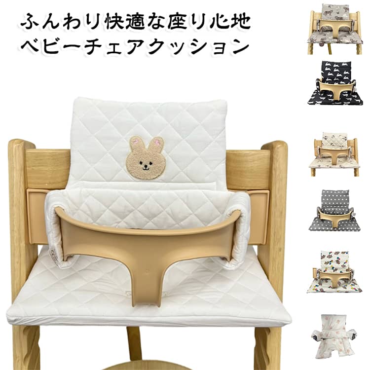 ソフトで快適な座り心地を提供。ベビーセットにも対応しており、マジックテープで取り外し簡単。お手入れが簡単な撥水加工＆お肌に優しいコットンで丸洗いも可能です。オールシーズン快適に使える北欧デザインの高品質なクッションです！ サイズ F サイズについての説明 サイズ：推奨年齢:6ヶ月から使用可能※サイズ計測には誤差が生じます。 素材 ポリエステル PP綿 色 01 02 03 04 05 06 07 08 09 10 11 12 備考 ●サイズ詳細等の測り方はスタッフ間で統一、徹底はしておりますが、実寸は商品によって若干の誤差(1cm～3cm )がある場合がございますので、予めご了承ください。 ●製造ロットにより、細部形状の違いや、同色でも色味に多少の誤差が生じます。 ●パッケージは改良のため予告なく仕様を変更する場合があります。 ▼商品の色は、撮影時の光や、お客様のモニターの色具合などにより、実際の商品と異なる場合がございます。あらかじめ、ご了承ください。 ▼生地の特性上、やや匂いが強く感じられるものもございます。数日のご使用や陰干しなどで気になる匂いはほとんど感じられなくなります。 ▼同じ商品でも生産時期により形やサイズ、カラーに多少の誤差が生じる場合もございます。 ▼他店舗でも在庫を共有して販売をしている為、受注後欠品となる場合もございます。予め、ご了承お願い申し上げます。 ▼出荷前に全て検品を行っておりますが、万が一商品に不具合があった場合は、お問い合わせフォームまたはメールよりご連絡頂けます様お願い申し上げます。速やかに対応致しますのでご安心ください。