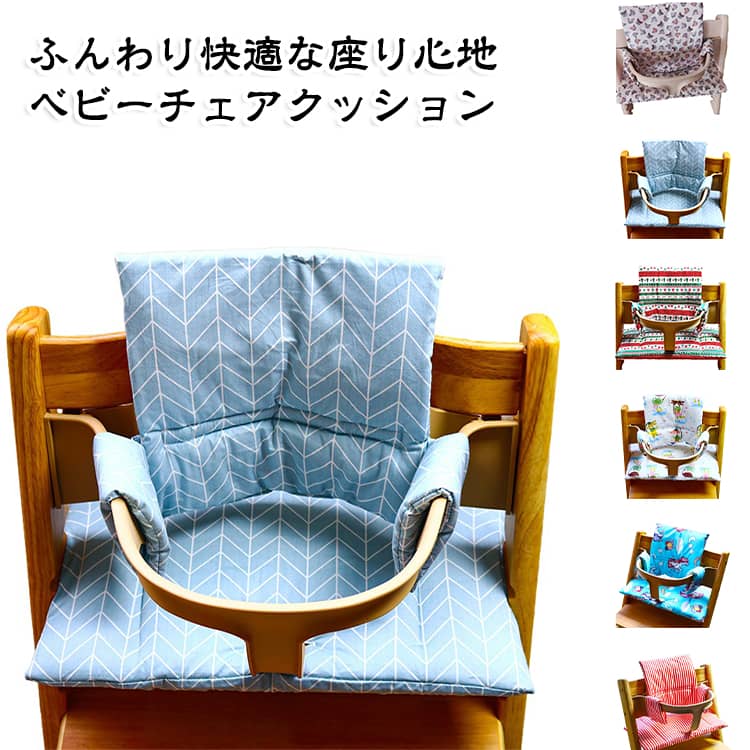 ソフトで快適な座り心地を提供。ベビーセットにも対応しており、マジックテープで取り外し簡単。お肌に優しいコットンで丸洗いも可能です。オールシーズン快適に使える北欧デザインの高品質なクッションです！ サイズ F サイズについての説明 サイズ：背もたれ：45*26cm 座面に：46*28cm推奨年齢:6ヶ月から使用可能※サイズ計測には誤差が生じます。 素材 ポリエステル PP綿 色 01 02 03 04 05 06 07 08 09 備考 ●サイズ詳細等の測り方はスタッフ間で統一、徹底はしておりますが、実寸は商品によって若干の誤差(1cm～3cm )がある場合がございますので、予めご了承ください。 ●製造ロットにより、細部形状の違いや、同色でも色味に多少の誤差が生じます。 ●パッケージは改良のため予告なく仕様を変更する場合があります。 ▼商品の色は、撮影時の光や、お客様のモニターの色具合などにより、実際の商品と異なる場合がございます。あらかじめ、ご了承ください。 ▼生地の特性上、やや匂いが強く感じられるものもございます。数日のご使用や陰干しなどで気になる匂いはほとんど感じられなくなります。 ▼同じ商品でも生産時期により形やサイズ、カラーに多少の誤差が生じる場合もございます。 ▼他店舗でも在庫を共有して販売をしている為、受注後欠品となる場合もございます。予め、ご了承お願い申し上げます。 ▼出荷前に全て検品を行っておりますが、万が一商品に不具合があった場合は、お問い合わせフォームまたはメールよりご連絡頂けます様お願い申し上げます。速やかに対応致しますのでご安心ください。