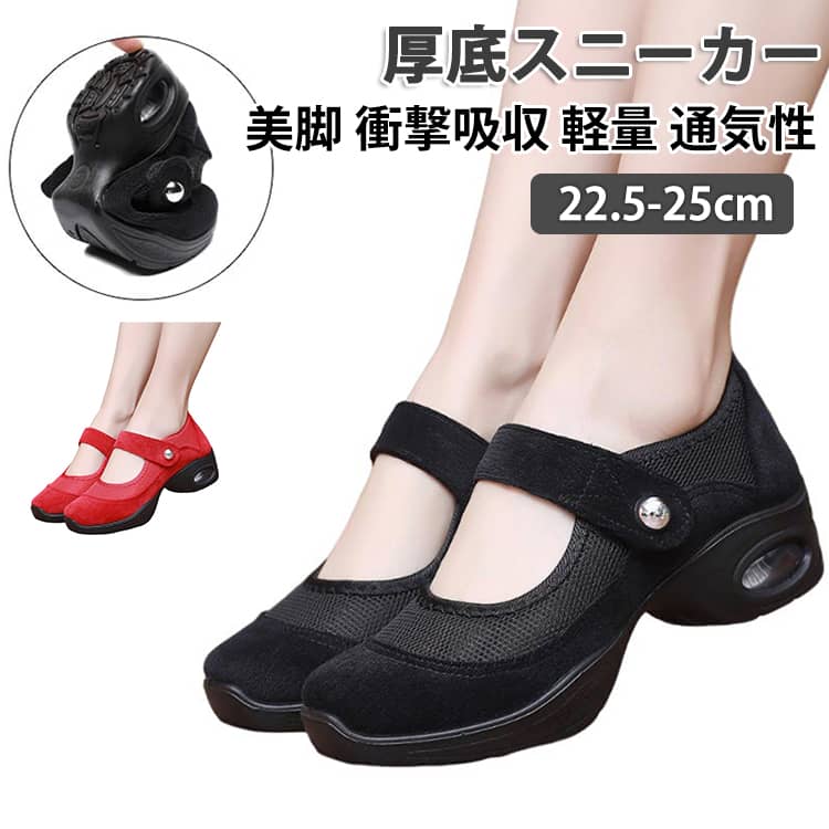 乐天商城 - カジュアル レディース 姿勢矯正 疲れない 船型底 スニーカー 厚底 ダイエットシューズ レディース 厚底シューズ ナースシューズ 衝撃吸収 美脚 ジム エアクッション ウォーキングシューズ 美脚 かわいい スリッポン