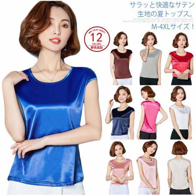 Rakuten - レディース 光沢感 夏物 tシャツ タンクトップ ノースリーブ 半袖 夏トップス M-4XL！全12色展開！サテン調トップス トップス サテン調 シルクタッチ 上品 M-4XL！全12色展開！サテン調トップス 夏