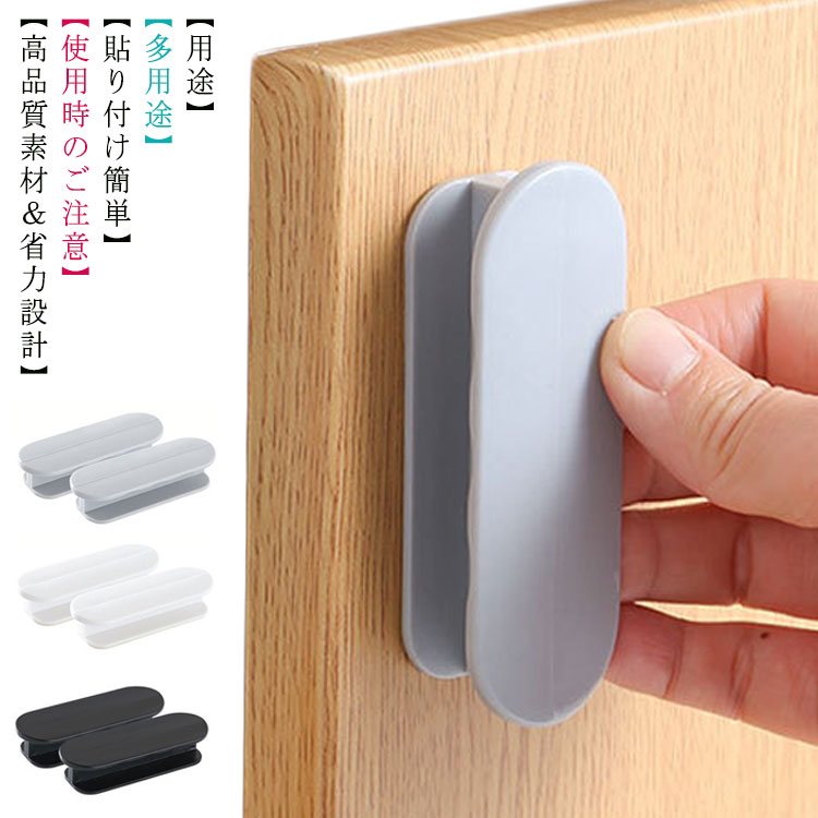Rakuten - 取っ手 引き手 引き戸開閉補助 取っ手 窓/網戸/引き出し/戸棚/ドア用 引戸用取手 引き戸 I型 補助ハンドル 楽ちん引手