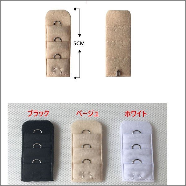 ★カラーベージュブラックホワイト★素材ポリエステル 綿 その他★商品説明サイズが合わない時延長できます。ホックに引っ掛けて 手軽装着。15色有り お手持ちのブラジャーに合わせできます。★モデル着用の商品は サンプル品の為 実際の商品と仕様が細かく異なる場合がございます。★画像ではできる限り商品に近いよう加工しましたが ご覧のモニター環境によって実際の商品と多少色味が異なる場合があります。ご了承ください。★色落ちの恐れがございますので 他のものとは分けて洗濯してください。 サイズ フリーサイズ サイズについての説明 フリーサイズ 素材 ポリエステル 綿 その他 色 ブラック ベージュ ホワイト 備考 ●サイズ詳細等の測り方はスタッフ間で統一、徹底はしておりますが、実寸は商品によって若干の誤差(1cm～3cm )がある場合がございますので、予めご了承ください。 ●製造ロットにより、細部形状の違いや、同色でも色味に多少の誤差が生じます。 ●パッケージは改良のため予告なく仕様を変更する場合があります。 ▼商品の色は、撮影時の光や、お客様のモニターの色具合などにより、実際の商品と異なる場合がございます。あらかじめ、ご了承ください。 ▼生地の特性上、やや匂いが強く感じられるものもございます。数日のご使用や陰干しなどで気になる匂いはほとんど感じられなくなります。 ▼同じ商品でも生産時期により形やサイズ、カラーに多少の誤差が生じる場合もございます。 ▼他店舗でも在庫を共有して販売をしている為、受注後欠品となる場合もございます。予め、ご了承お願い申し上げます。 ▼出荷前に全て検品を行っておりますが、万が一商品に不具合があった場合は、お問い合わせフォームまたはメールよりご連絡頂けます様お願い申し上げます。速やかに対応致しますのでご安心ください。