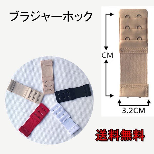Rakuten - 延長 インナー フック 延長 キャミソール ホック 送料無料