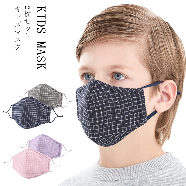 マスク キッズマスク マスク 花粉対策 花粉症 マスク 洗える 対策 子供マスク 花粉対策 マスク 洗える 予防対策 風邪 予防 対策 予防
