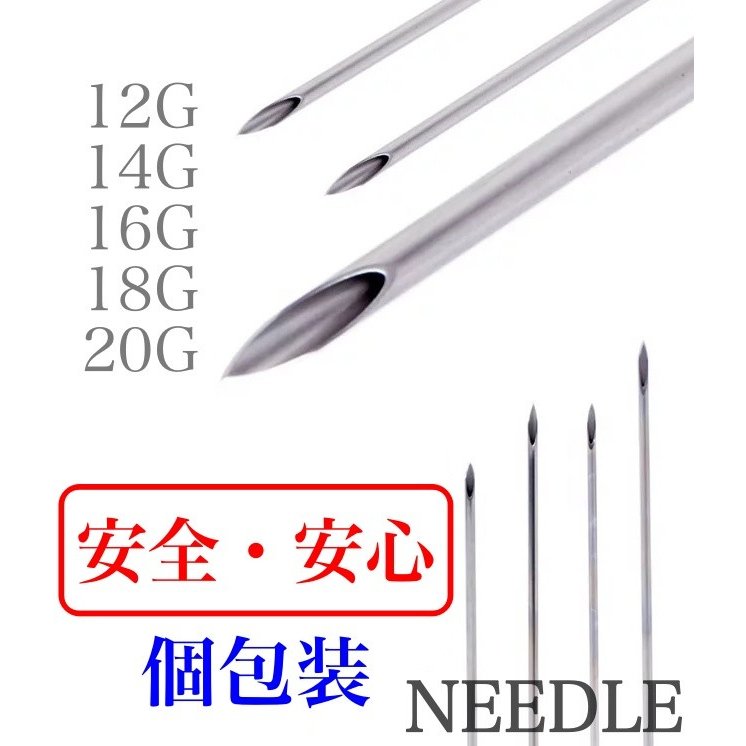 Rakuten - 14G 国内即日発送 12G 20G 16G 18G 国内即日発送 サージカルニードル