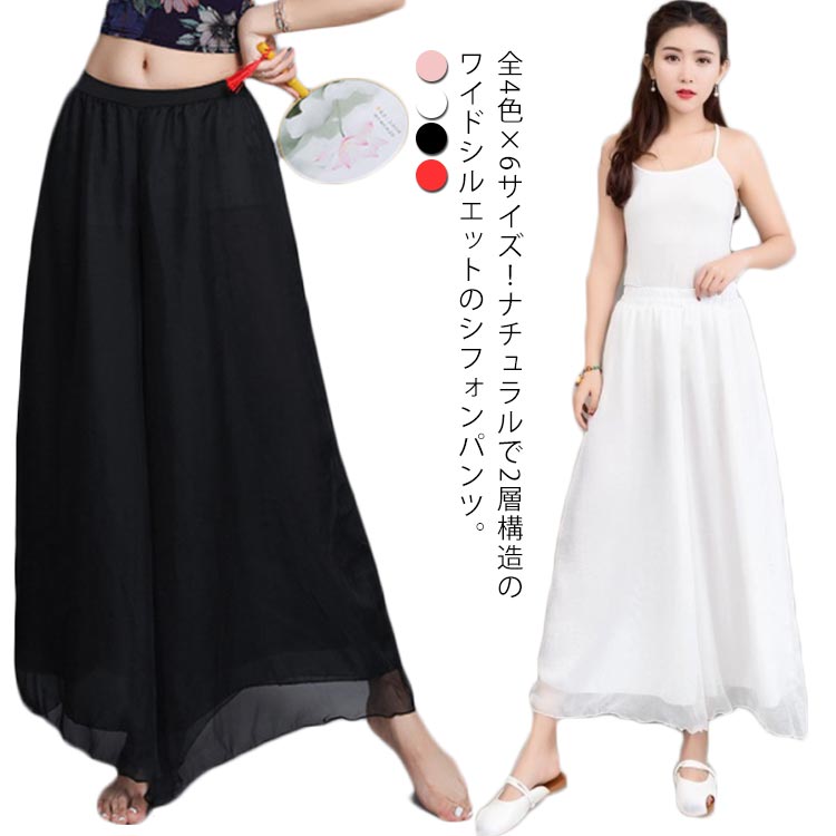 Rakuten - 全4色×6サイズ！シフォン素材 ワイドパンツ 全4色×6サイズ！シフォン素材 フレアパンツ シフォンパンツ ウエストゴム ヨガパンツ ダンスパンツ ロングパンツ シンプル おしゃれ ボトムス 春夏 無地 レディース