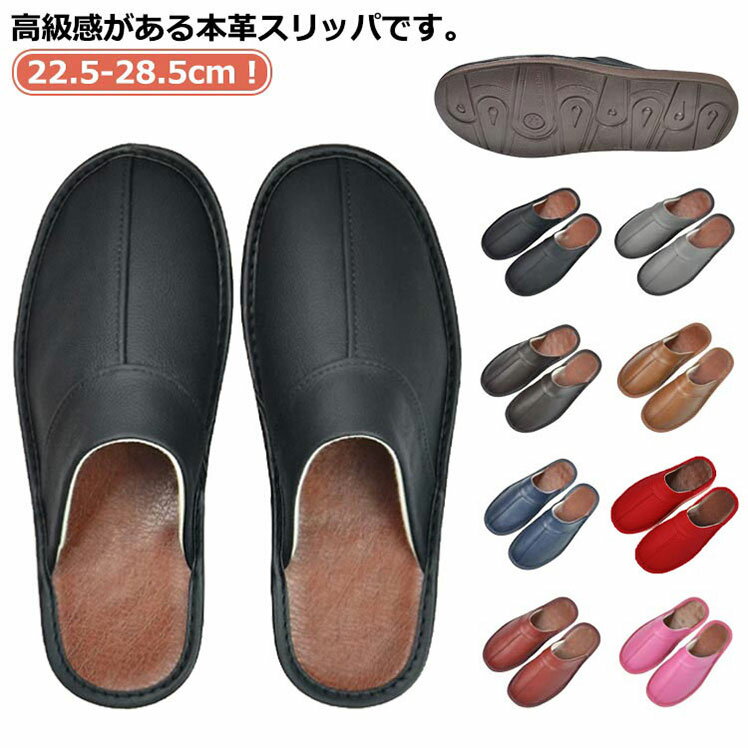 Rakuten - メンズ 在宅勤務 本革 おしゃれ ユニセックス レザー 本革 ルームシューズ 牛革 業務用 おしゃれ 部屋履き ルームスリッパ 来客用スリッパ サンダル 上履き シンプル 疲れない 室内履き すべらない 無地 レディース オフィス 職場 入院用 レザー オールシーズン