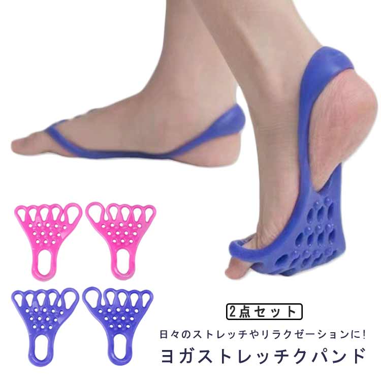 ゴムバンド バレエグッズ 偏平足 O脚 おうち 筋トレ 【2...