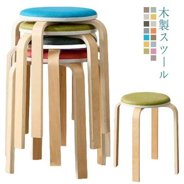 木製スツール色んなシーンで活躍できる想像以上にしっかりものさっと重ねられてコンパクトにできる サイズ F サイズについての説明 サイズ：31*48cm 素材 木 色 グリーン ライトグリーン グレー オレンジ ブラウン ブルー パーブル ウェーブ ジオメトリ ライトグレー ダークグレー ネイビー ライトブルー イエロー グリーン1 備考 ●サイズ詳細等の測り方はスタッフ間で統一、徹底はしておりますが、実寸は商品によって若干の誤差(1cm～3cm )がある場合がございますので、予めご了承ください。 ●製造ロットにより、細部形状の違いや、同色でも色味に多少の誤差が生じます。 ●パッケージは改良のため予告なく仕様を変更する場合があります。 ▼商品の色は、撮影時の光や、お客様のモニターの色具合などにより、実際の商品と異なる場合がございます。あらかじめ、ご了承ください。 ▼生地の特性上、やや匂いが強く感じられるものもございます。数日のご使用や陰干しなどで気になる匂いはほとんど感じられなくなります。 ▼同じ商品でも生産時期により形やサイズ、カラーに多少の誤差が生じる場合もございます。 ▼他店舗でも在庫を共有して販売をしている為、受注後欠品となる場合もございます。予め、ご了承お願い申し上げます。 ▼出荷前に全て検品を行っておりますが、万が一商品に不具合があった場合は、お問い合わせフォームまたはメールよりご連絡頂けます様お願い申し上げます。速やかに対応致しますのでご安心ください。