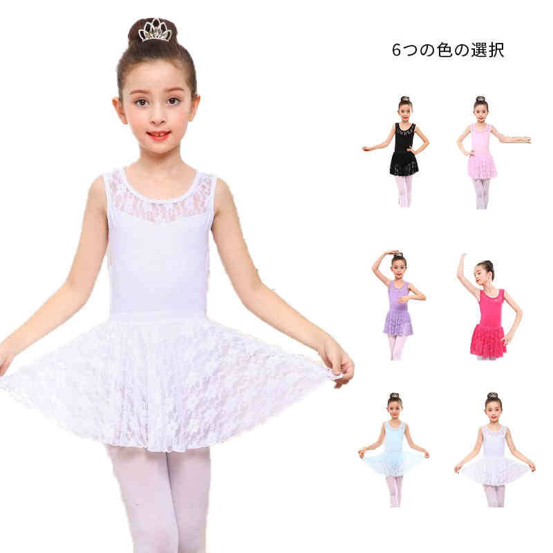Rakuten - 練習服 スカート付き ダンス衣装 ストレッチ 春夏秋 おしゃれ演出服 ステージ衣装 ジュニア 通気 バレエレオタード キッズ 無地 バレー 半袖 ガールズ 伸縮性 ジュニア 練習用 通気性 演出服