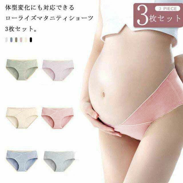 体型変化にも対応できるローライズマタニティショーツ3枚セット。飽きのこないシンプルな無地に、おしゃれなV字クロスデザインです。ローライズなのでお腹を圧迫しないから安心！産後のおしゃれにも使えます！伸縮性にすぐれた綿混紡生地はサラッとした手触り、通気性も抜群！デリケートなマチの部分はダブルコットンになって、抗菌効果があります。3Dヒップアップデザインでしっかりとお尻を包み込み、美しいラインをつくります。3枚セットだから毎日清潔！カラーも3色なので飽きずに履けます。 サイズ M(3枚) L(3枚) XL(3枚) XXL(3枚) サイズについての説明 M ウエスト64-88　ヒップ74-96　参考体重40-53kgL ウエスト68-92　ヒップ78-100　参考体重53-63kgXL ウエスト72-96　ヒップ82-104　参考体重63-73kgXXL ウエスト76-100　ヒップ86-108　参考体重73-83kg 素材 コットン90％　ポリウレタン10％ 色 セット1 セット2 セット3 セット4 備考 ●サイズ詳細等の測り方はスタッフ間で統一、徹底はしておりますが、実寸は商品によって若干の誤差(1cm〜3cm )がある場合がございますので、予めご了承ください。 ●商品の色は、撮影時の光や、お客様のモニターの色具合などにより、実際の商品と異なる場合がございます。あらかじめ、ご了承ください。 ●製品によっては、生地の特性上、洗濯時に縮む場合がございますので洗濯時はご注意下さいませ。 ▼色味の強い製品によっては他の衣類などに色移りする場合もございますので、速やかに（脱水、乾燥等）するようにお願いいたします。 ▼生地によっては摩擦や汗、雨などで濡れた時は、他の製品に移染する恐れがございますので、着用の際はご注意下さい。 ▼生地の特性上、やや匂いが強く感じられるものもございます。数日のご使用や陰干しなどで気になる匂いはほとんど感じられなくなります。