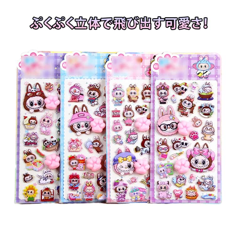 Rakuten - ぷくぷく 4枚入り ご褒美シール おはじきシール 3Dシール 立体シール 3D立体シール 手帳 シール シール手帳 ぷっくり 肉球 3Dシール シール 水筒 のシール かわいいシール 泡ステッカー 3Dシール 手帳ご褒美シール日記シール 肉球 ノート